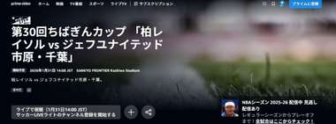 chibagin cup 2026 amazon